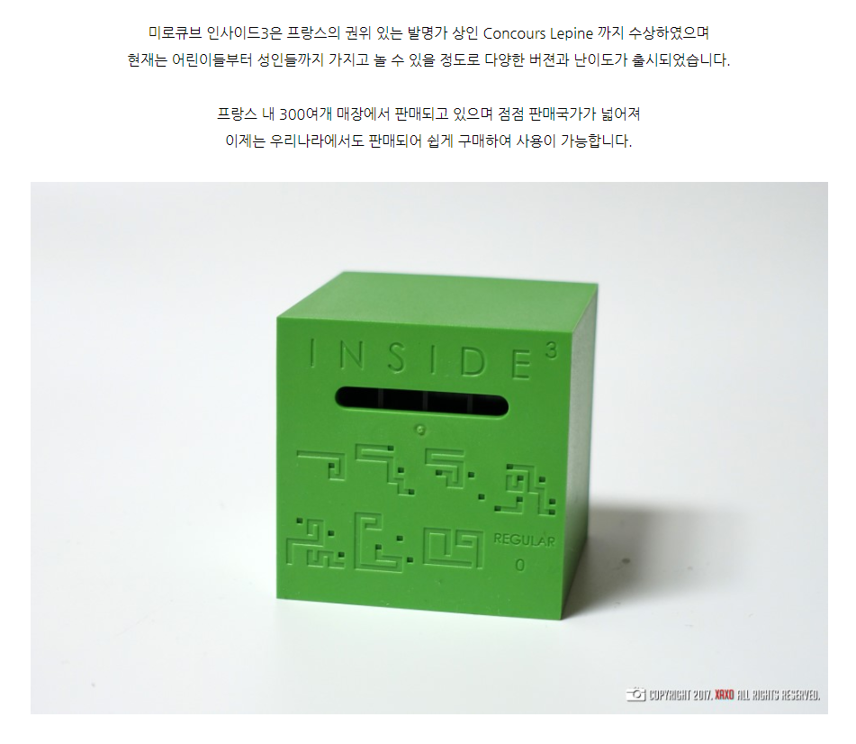 성인들을 위한 장난감 ' 인사이드3 ' - 에누리 쇼핑지식 리뷰