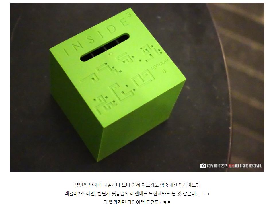 성인들을 위한 장난감 ' 인사이드3 ' - 에누리 쇼핑지식 리뷰