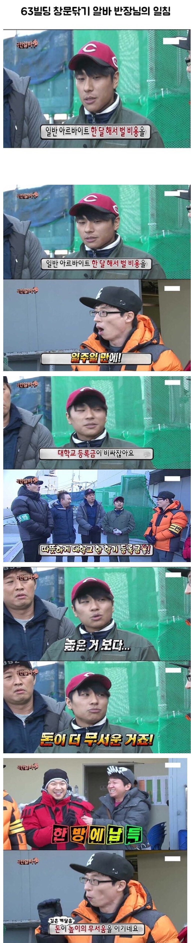 63빌딩 창문닦이 알바 반장님의 명언 - 에누리 쇼핑지식 자유게시판 63빌딩 창문닦이 알바 반장님의 명언 - 에누리 쇼핑지식 자유게시판