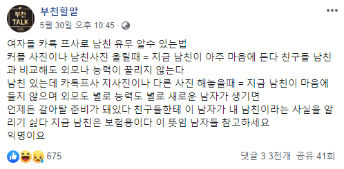 남친 있는 여자들이 카톡프사 남친으로 안해놓는 - 에누리 쇼핑지식 자유게시판