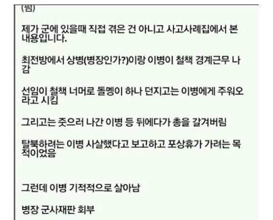 군대썰 레전드 - 에누리 쇼핑지식 자유게시판