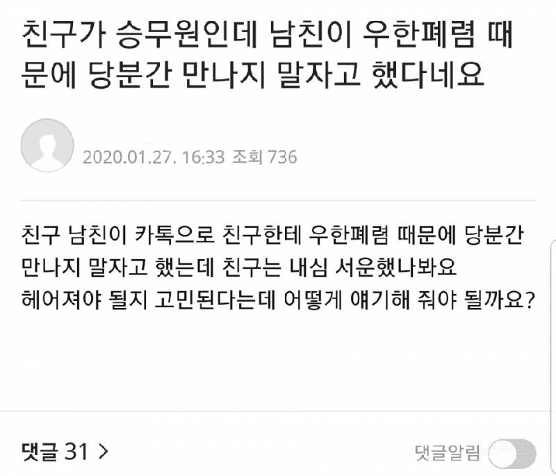 남친이 매정하다Vs여자가 예민하다 - 에누리 쇼핑지식 자유게시판