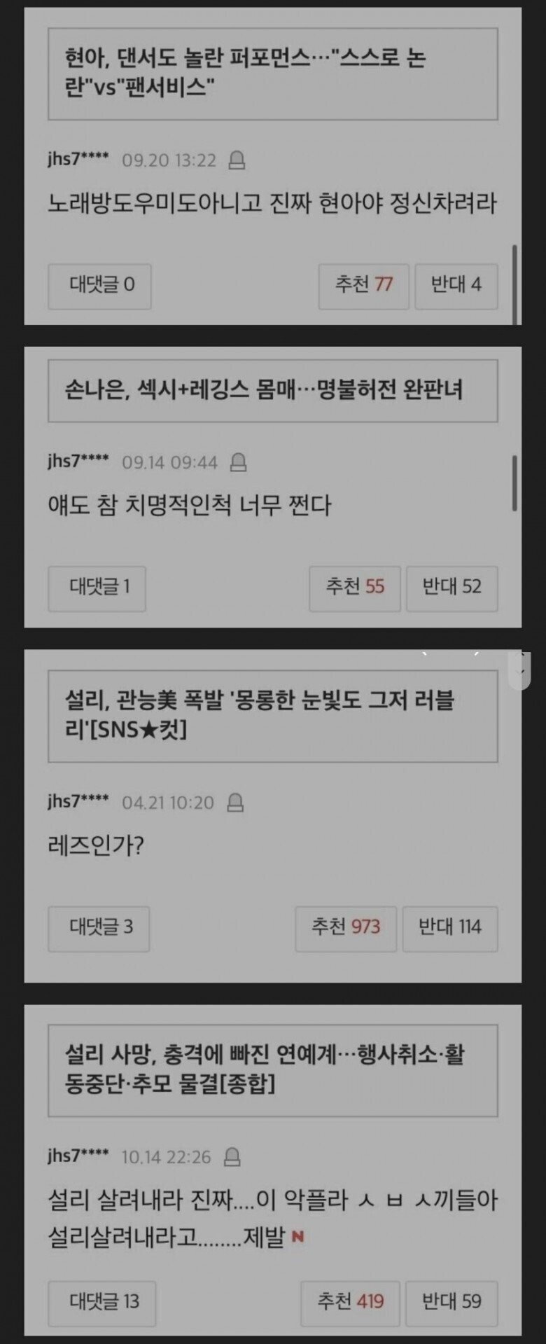 사탄도 포기한 악플러 - 에누리 쇼핑지식 자유게시판