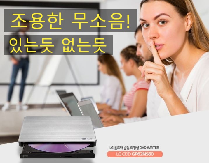 20200312_LG%EC%A0%84%EC%9E%90%20%EC%99%B8%EC%9E%A5%20ODD%20GP62NS60%20(21).jpg