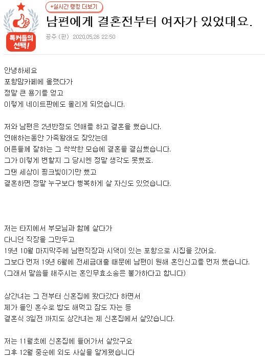 지금 판에서 핫한 포항 현실판 부부의세계 에누리 쇼핑지식 자유게시판