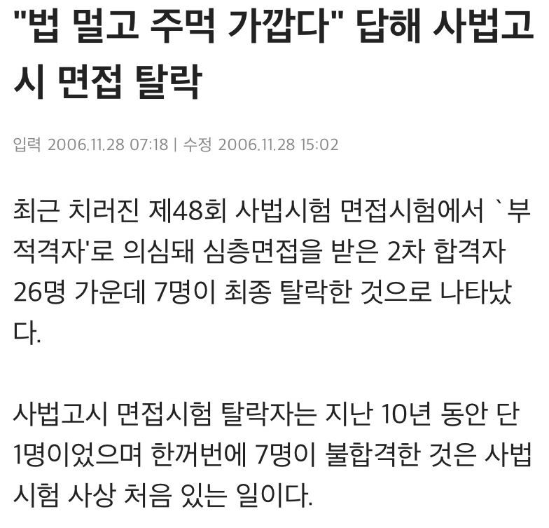 면접탈락 레전드 - 에누리 쇼핑지식 자유게시판