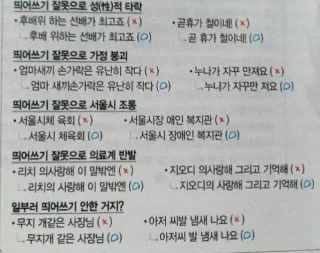 띄어쓰기의 중요성 - 에누리 쇼핑지식 자유게시판 띄어쓰기의 중요성 - 에누리 쇼핑지식 자유게시판