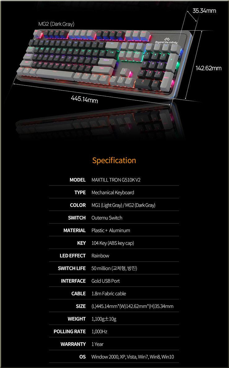 맥스틸 TRON G510K V2 축교환 게이밍 기계식 키보드 사용기 - 에누리 쇼핑지식 리뷰