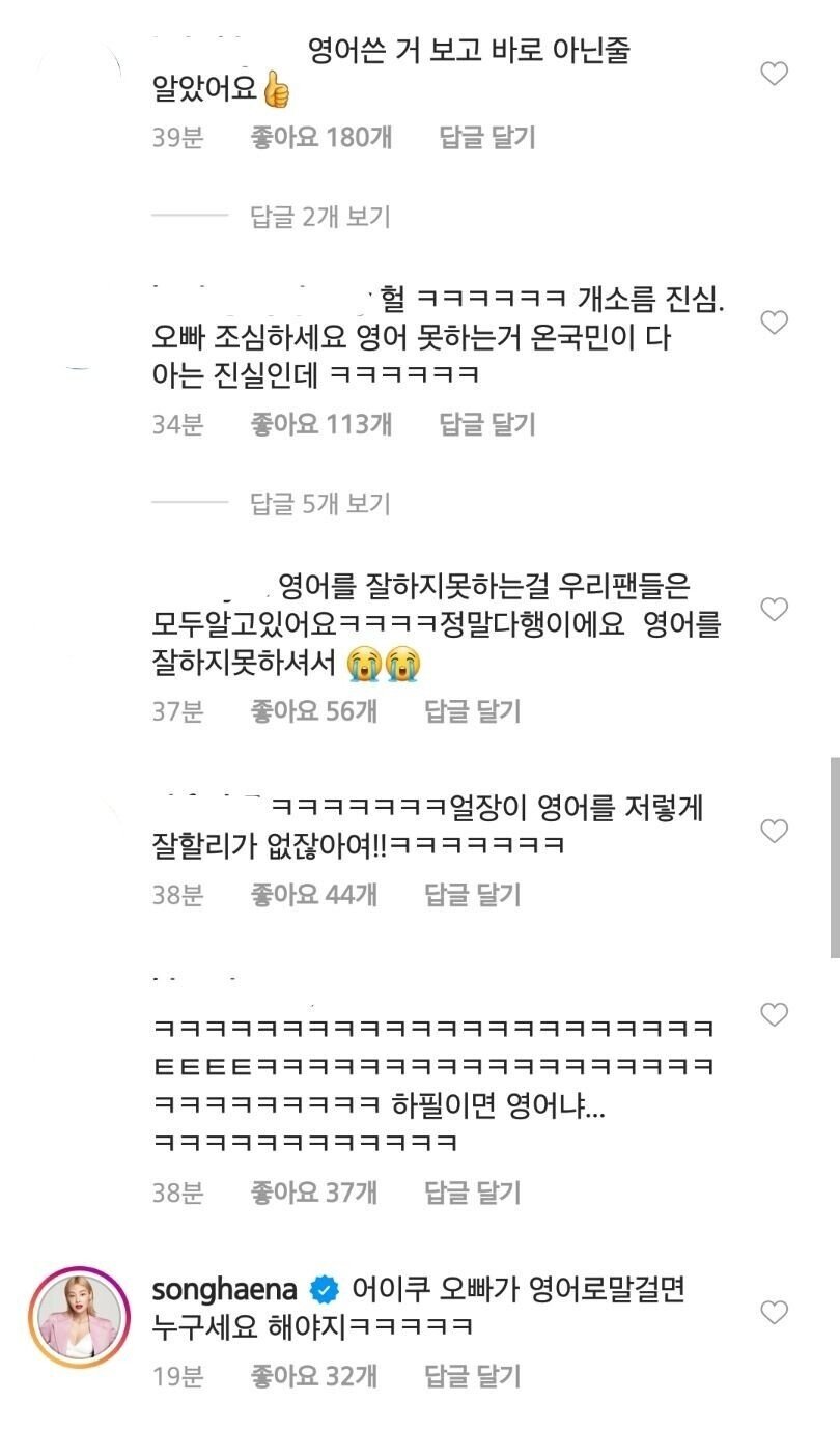 이시언 인스타그램 사칭범