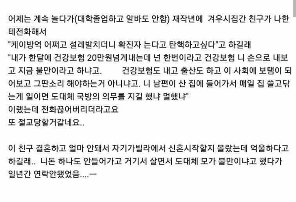 공감 능력없는 유부녀 차장 - 에누리 쇼핑지식 자유게시판