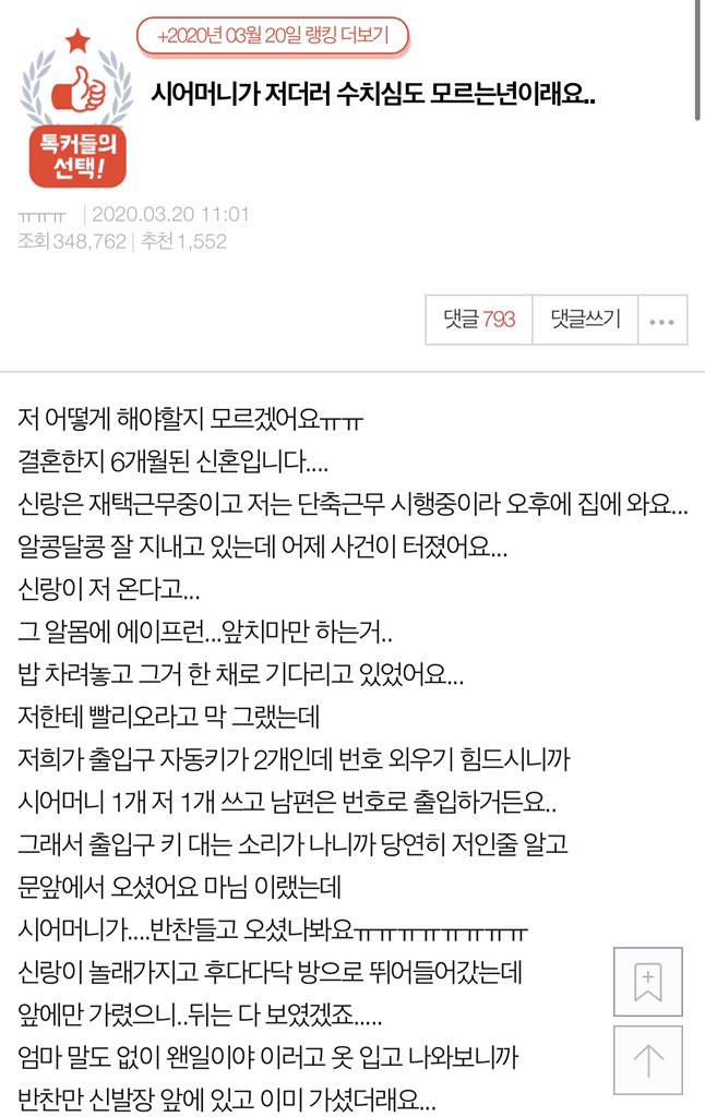 와이프에게 알몸 에이프런을 시전하는 남편 - 에누리 쇼핑지식 자유게시판