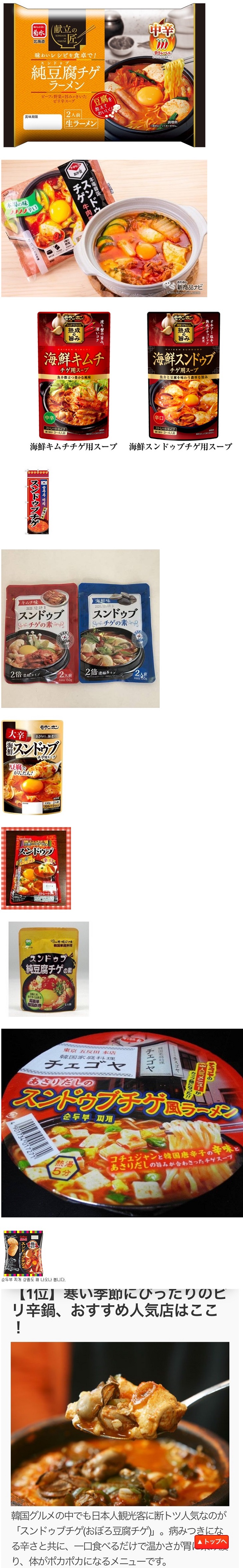 일본에서 꽤 인기있는 한국 음식.jpg 에누리 쇼핑지식 자유게시판 일본에서 꽤 인기있는 한국 음식.jpg 에누리 쇼핑지식 자유게시판