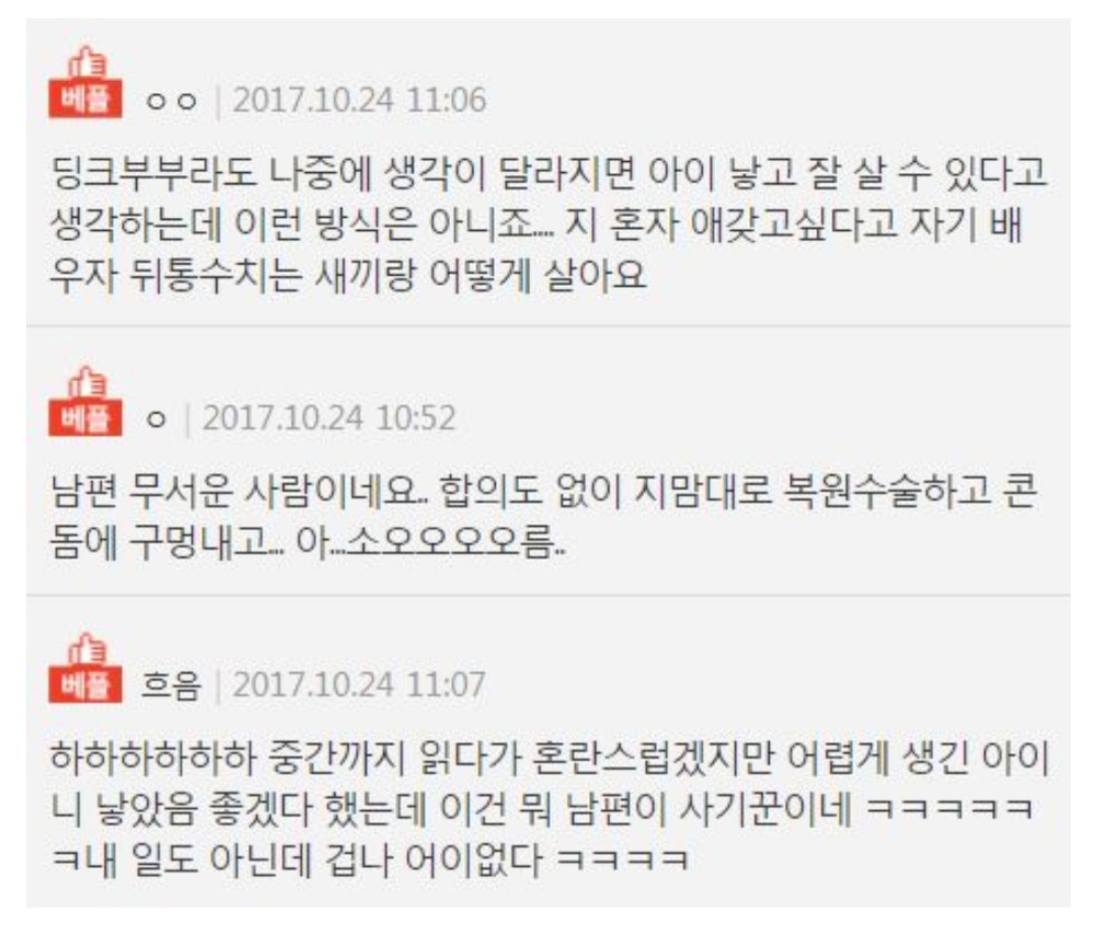 아내 몰래 임신시킨 남편 에누리 쇼핑지식 자유게시판