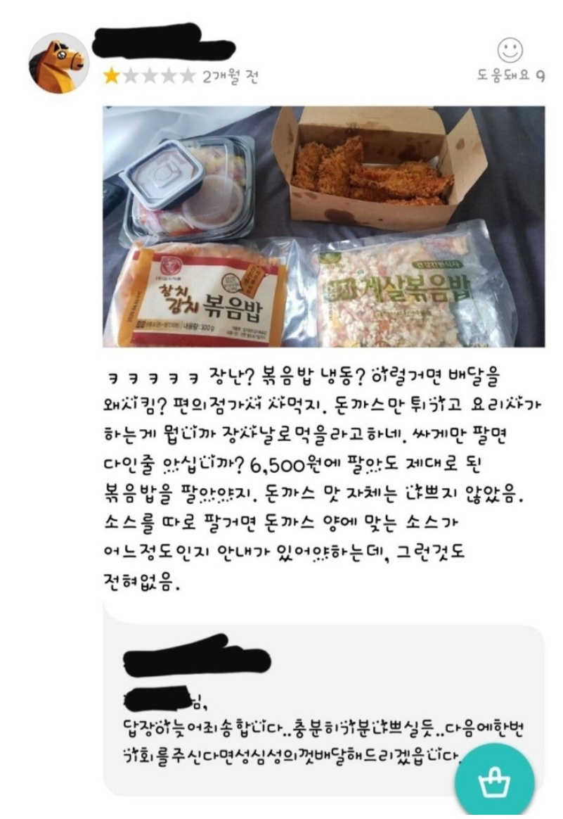 배달 볶음밥 레전드 - 에누리 쇼핑지식 자유게시판 배달 볶음밥 레전드 - 에누리 쇼핑지식 자유게시판