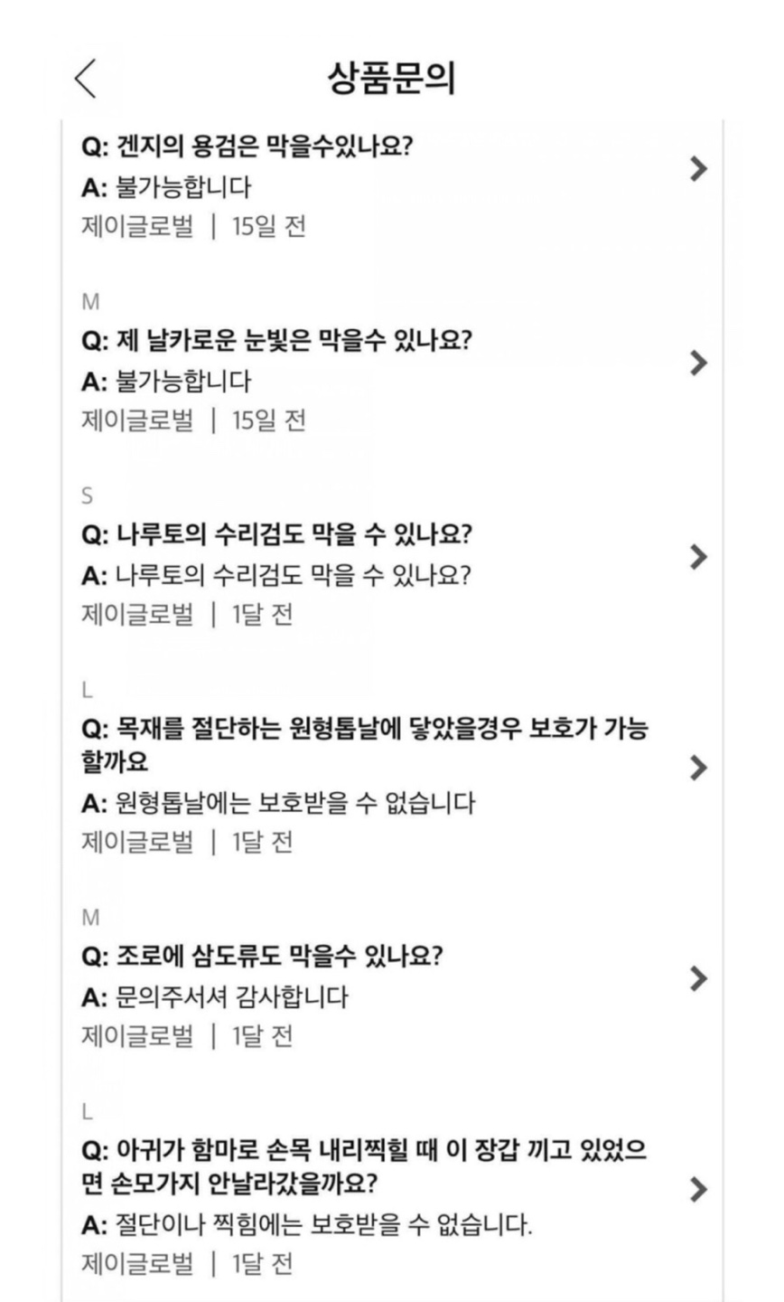 쇼핑몰 레전드 상품문의 댓글 에누리 쇼핑지식 자유게시판