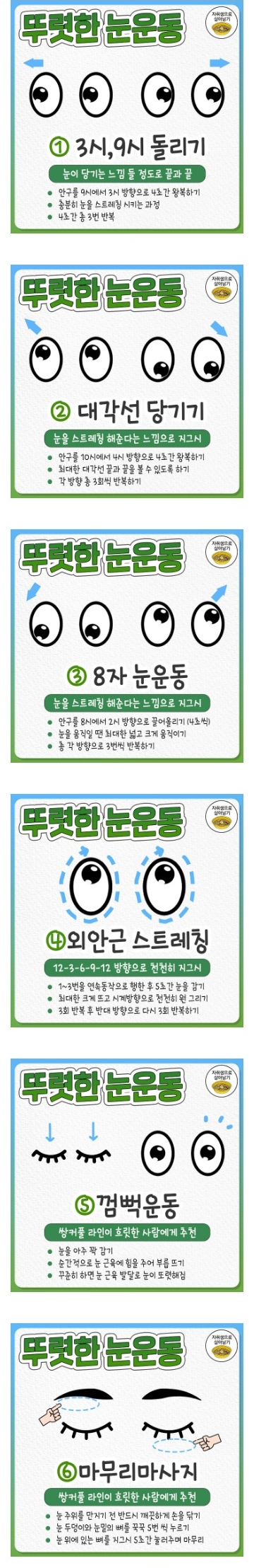 흐릿한 눈매 운동으로 달라질 수 있다는 거 아 - 에누리 쇼핑지식 자유게시판