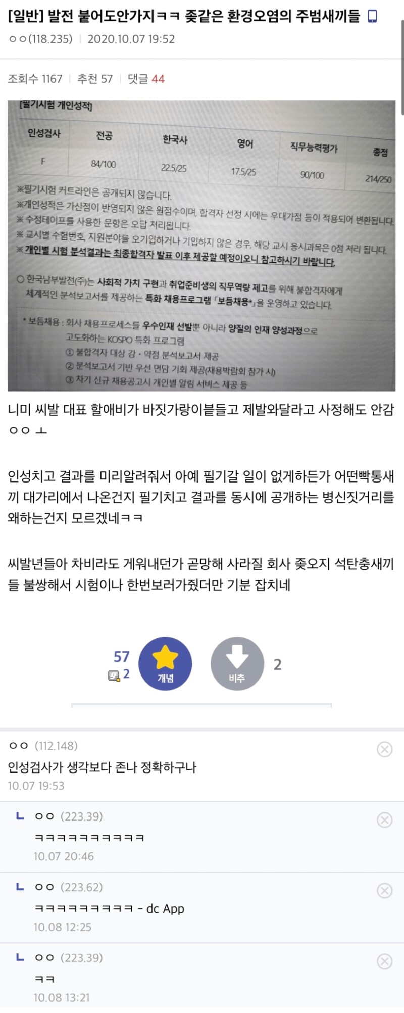 업에서 인성검사를 하는 이유 에누리 쇼핑지식 자유게시판