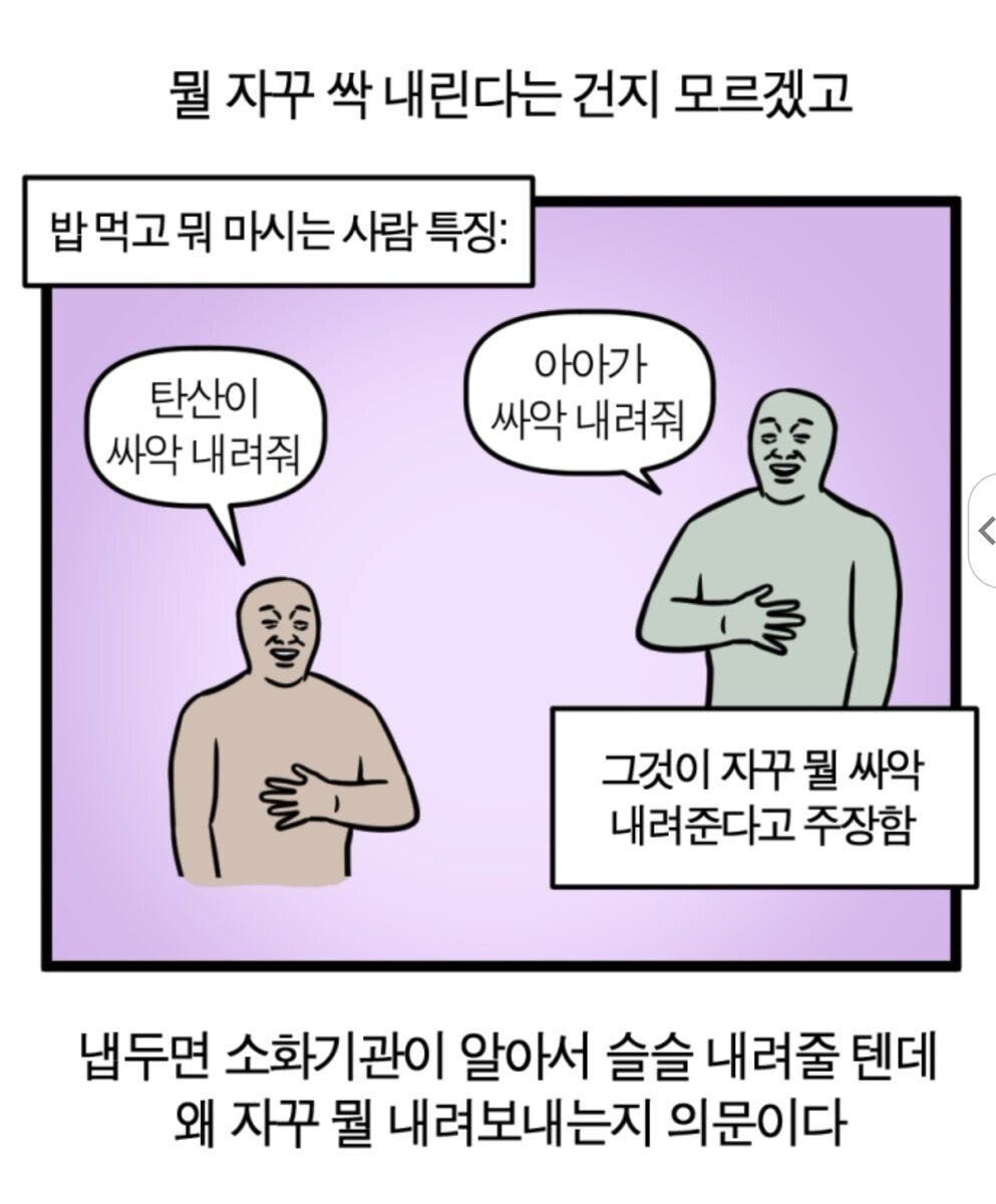 밥 먹고 뭐 마시는 사람 특징 에누리 쇼핑지식 자유게시판