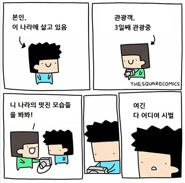외국인 관광객이 찍은 한국 사진 특징 - 에누리 쇼핑지식 자유게시판