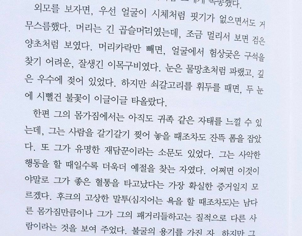 후크 선장의 실제 모습 에누리 쇼핑지식 자유게시판