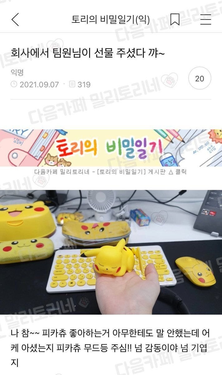 linux 에서 악성 ap 및 캡티브 포털 식별 |... 회사에서 팀원님이 준 선물 - 에누리 쇼핑지식 자유게시판