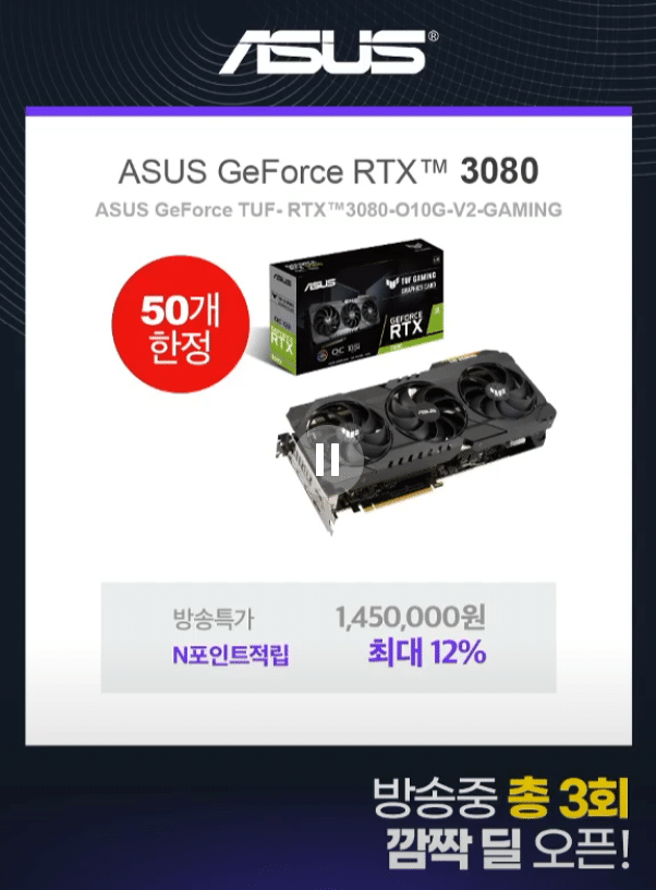 쇼핑라이브에서 대박 사고 친 ASUS - 에누리 쇼핑지식 자유게시판