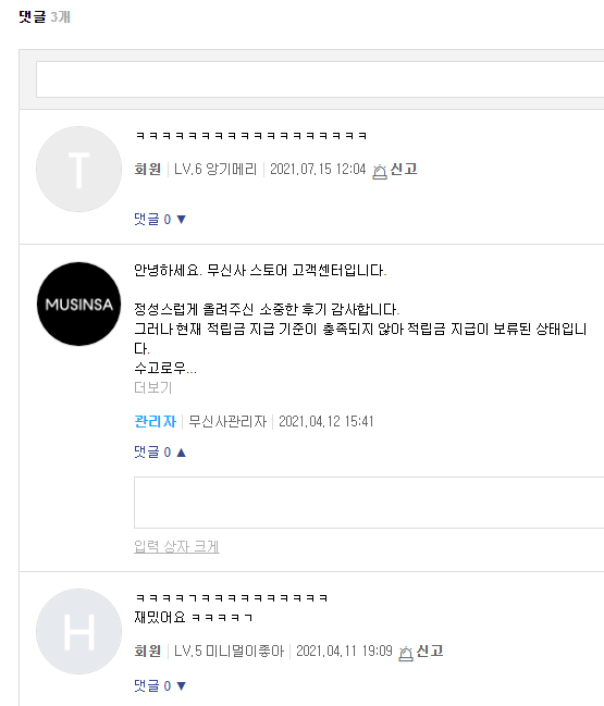 ㅁㅅㅅ 옷걸이 리뷰 - 에누리 쇼핑지식 자유게시판 ㅁㅅㅅ 옷걸이 리뷰 - 에누리 쇼핑지식 자유게시판