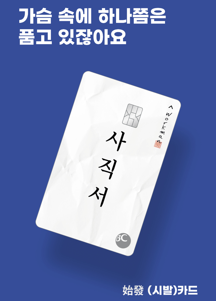 이번에 출시된 신규카드 역대급 네이밍 - 에누리 쇼핑지식 자유게시판
