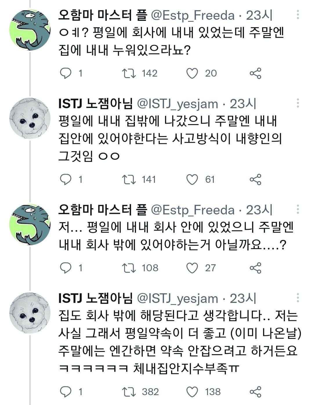 생각 자체가 다른 외향인과 내향인 - 에누리 쇼핑지식 자유게시판