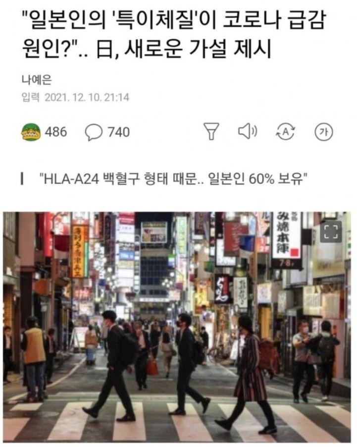 요즘 일본에서 연일 히트치고 있는 뉴스 - 에누리 쇼핑지식 자유게시판