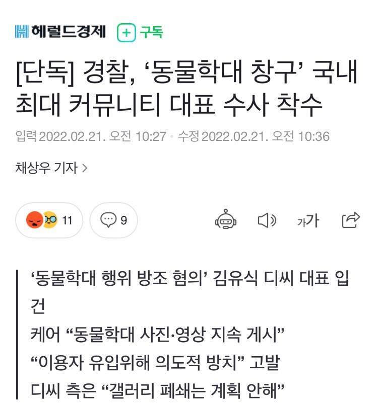국내최대 커뮤니티 DC인사이드 김유식 대표 동 - 에누리 쇼핑지식 자유게시판