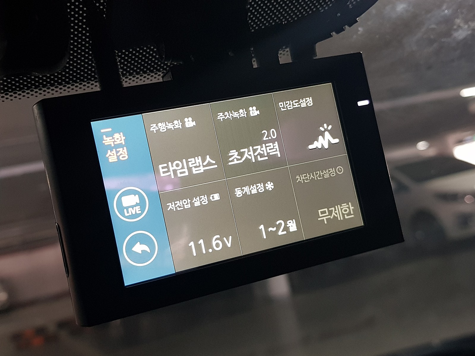 블랙박스 4배 더 저장하는 방법 - 파인뷰 LXQ2000 스마트 타임랩스 - 에누리 쇼핑지식 리뷰