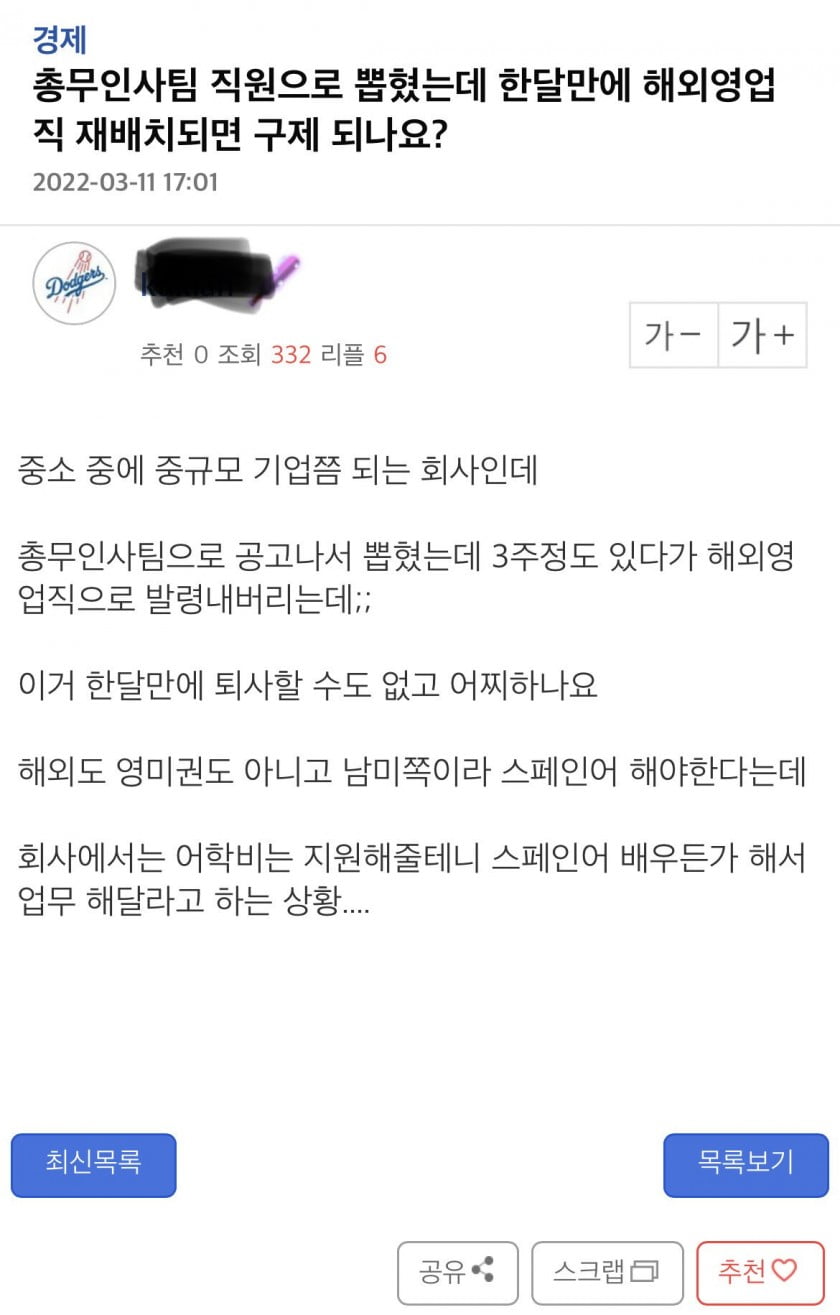 한국 중소기업 인사 근황 - 에누리 쇼핑지식 자유게시판