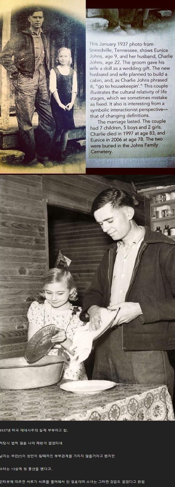 1937년 미국에서 일어난 소녀와의 결혼 - 에누리 쇼핑지식 자유게시판
