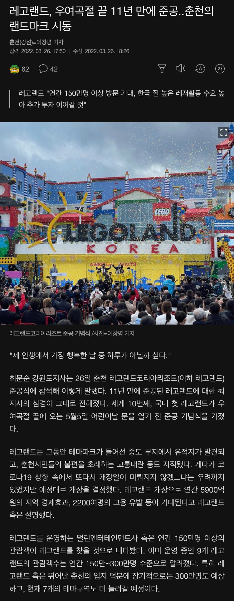 춘천의 랜드마크 세계 10번째 레고랜드 11년 - 에누리 쇼핑지식 자유게시판