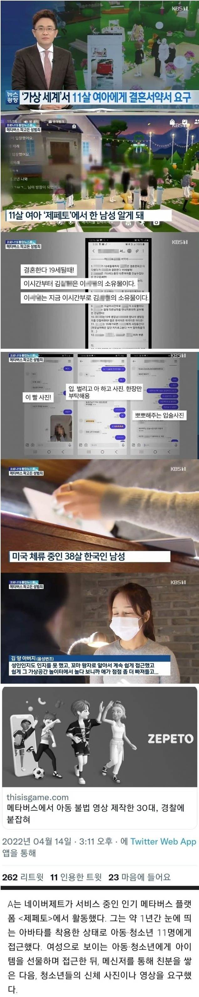 가상세계에서 벌어지는 범죄 - 에누리 쇼핑지식 자유게시판