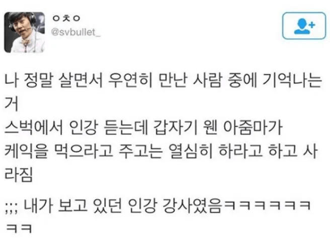 스벅에서 인강 듣는데 - 에누리 쇼핑지식 자유게시판