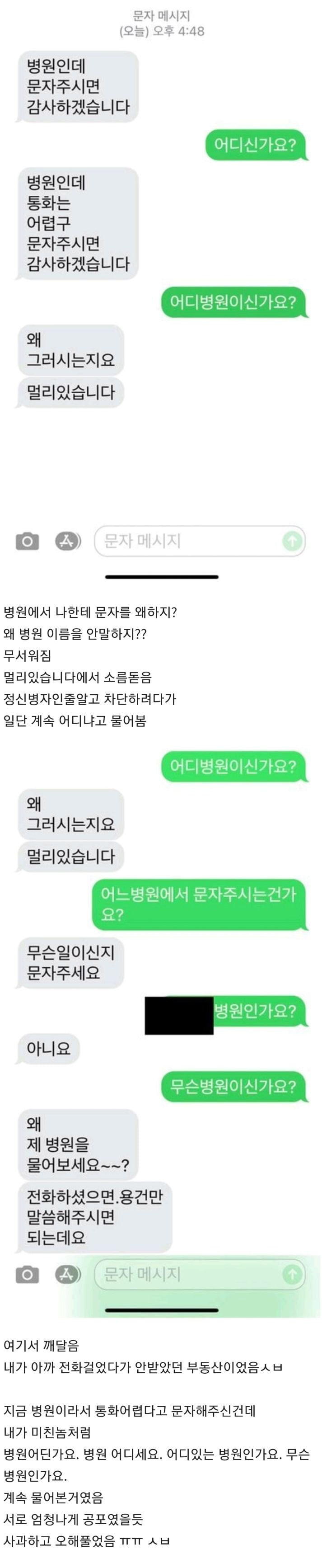 역으로 무서운 사람 된 썰 - 에누리 쇼핑지식 자유게시판 역으로 무서운 사람 된 썰 - 에누리 쇼핑지식 자유게시판