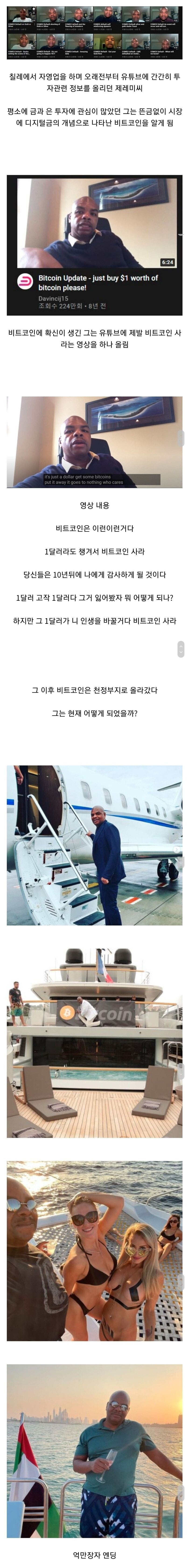 9년전에 비트코인 사라고 한 사람 - 에누리 쇼핑지식 자유게시판