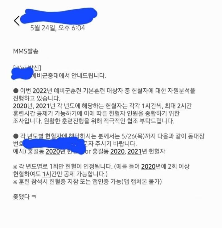 예비군 중대 안내문자 - 에누리 쇼핑지식 자유게시판