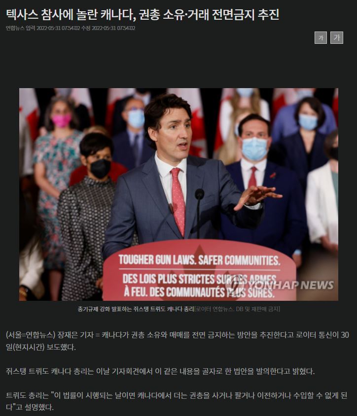 캐나다 권총 소유,구매 모두 전면금지 추친 - 에누리 쇼핑지식 자유게시판