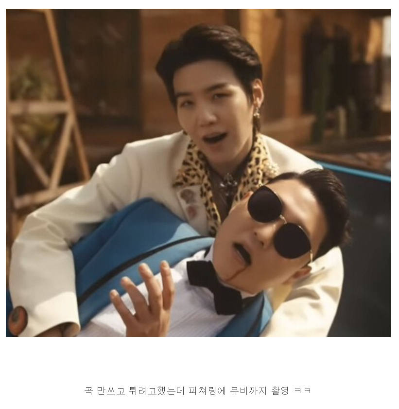 싸이에 말려든 슈가 - 에누리 쇼핑지식 자유게시판