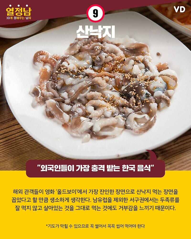 영화하나로 대표 한국음식이 된 요리 - 에누리 쇼핑지식 자유게시판