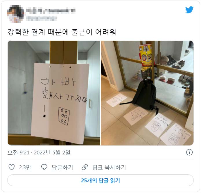 강력한 결계 때문에 출근이 어려워 - 에누리 쇼핑지식 자유게시판