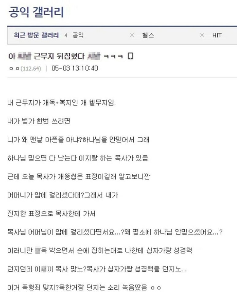 레전드공익썰 - 에누리 쇼핑지식 자유게시판