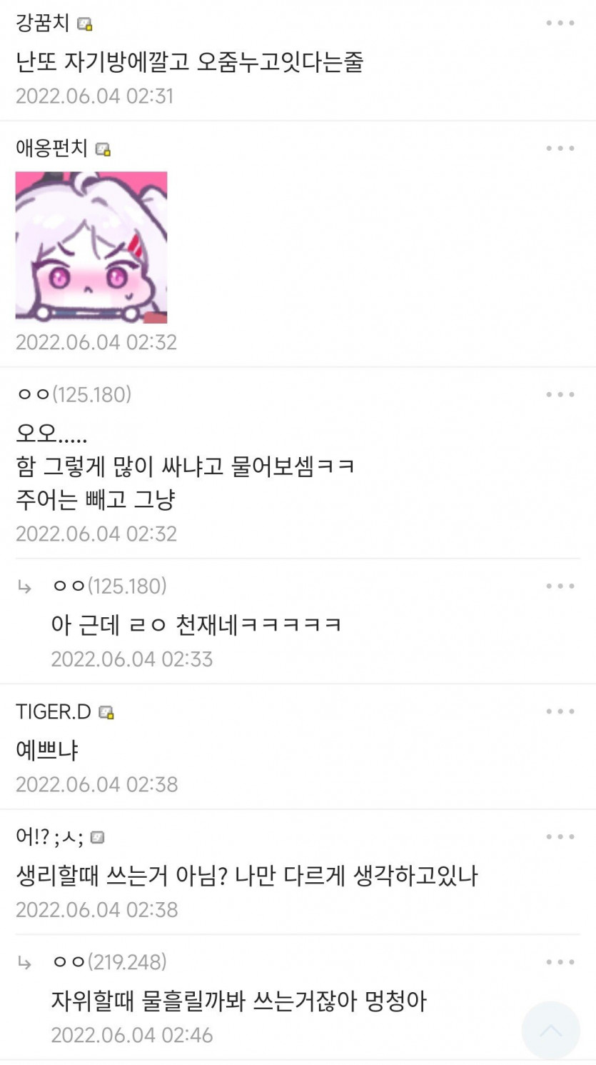어느 여동생썰 - 에누리 쇼핑지식 자유게시판