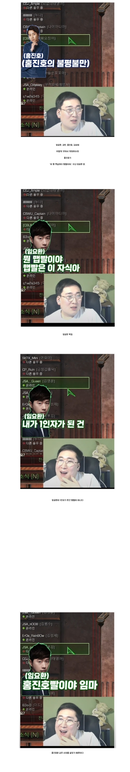 맵빨로 1인자 됐다는 주장 반박하는 임요환 - 에누리 쇼핑지식 자유게시판