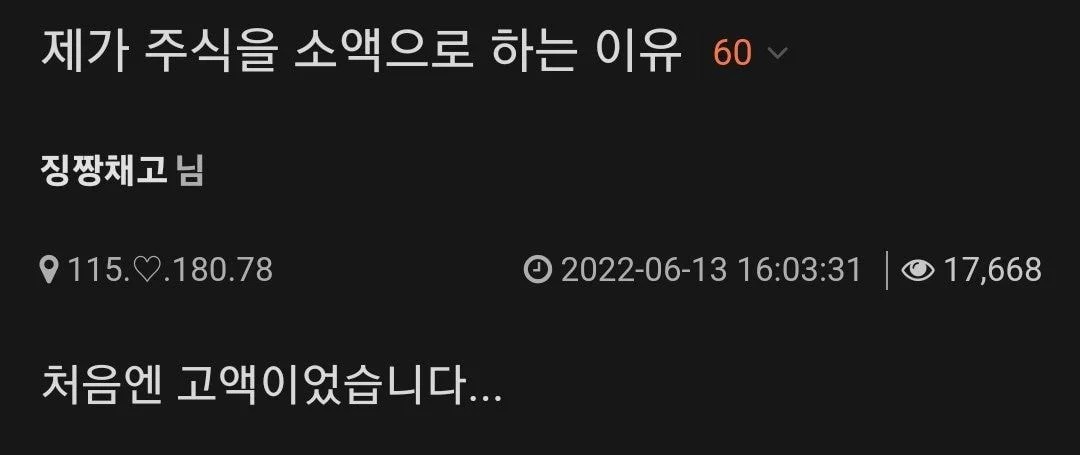 제가 주식을 소액으로 하는 이유 에누리 쇼핑지식 자유게시판