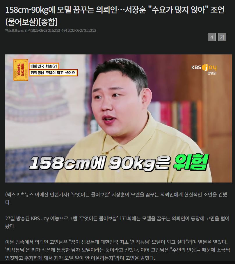 신체사이즈 158cm-90kg 모델을 꿈꾸는 - 에누리 쇼핑지식 자유게시판