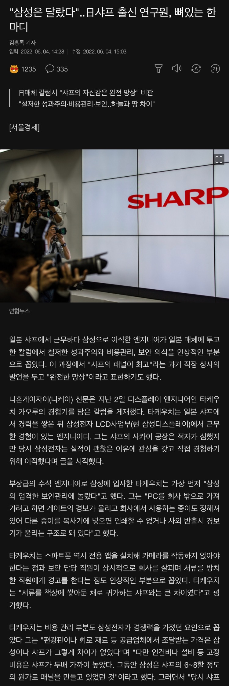 삼성전자는 달랐다... 전샤프 삼성직원이 본 차이 - 에누리 쇼핑지식 자유게시판